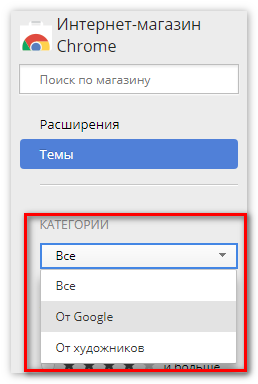 Интернет Магазин Хром Темы Для Яндекс Браузера